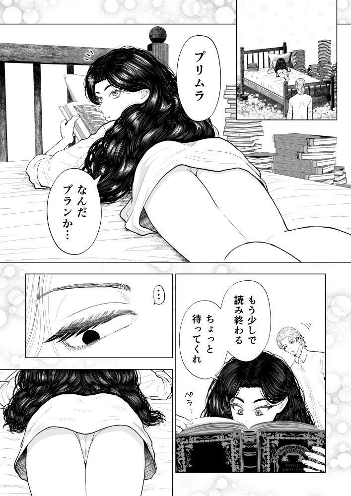 在りし日の君を - サンプル画像 2