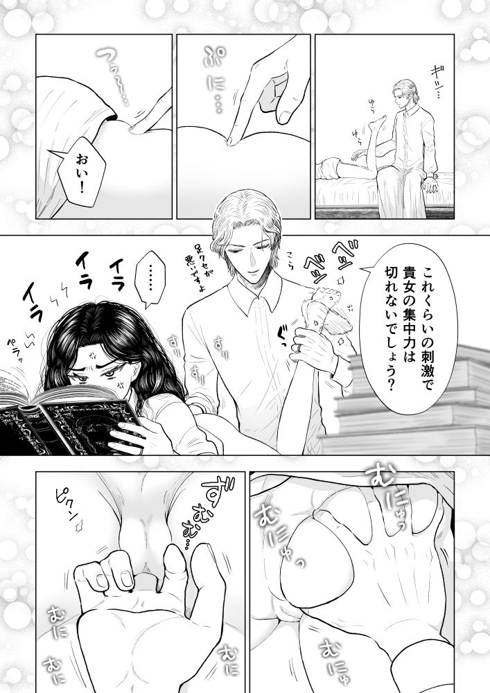 在りし日の君を - サンプル画像 3