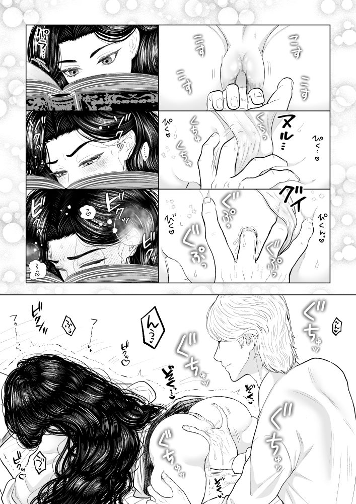 在りし日の君を - サンプル画像 4