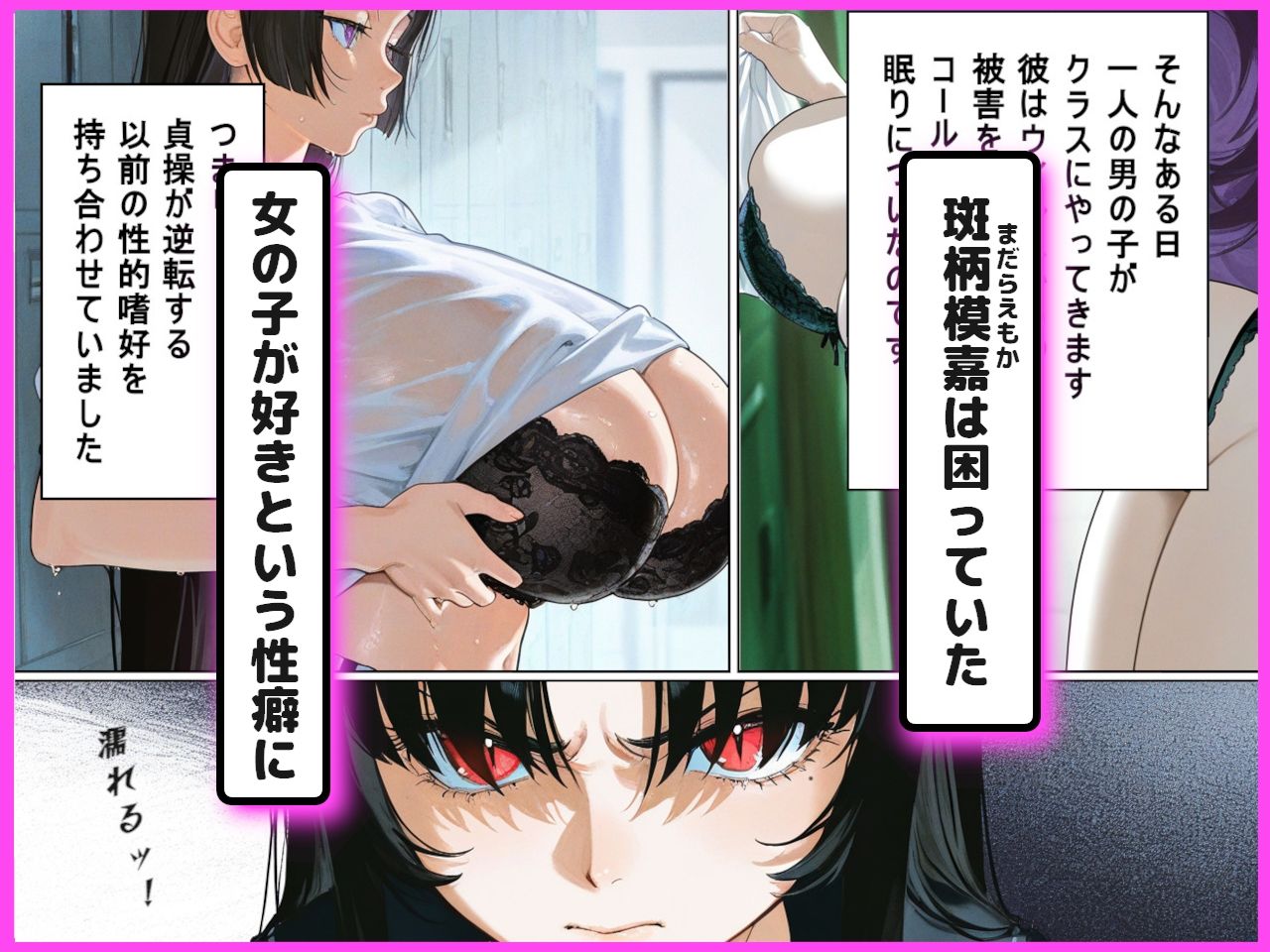 男女比1:20の終末貞操逆転世界で女の子好きな私が種付けされる話 - サンプル画像 2