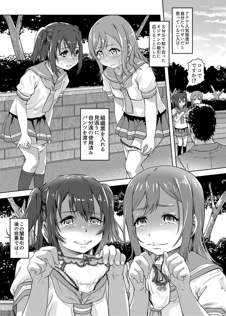 花丸ルビィの放課後 - サンプル画像 1