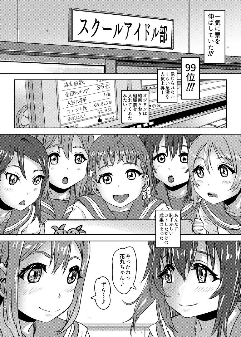 花丸ルビィの放課後 - サンプル画像 2