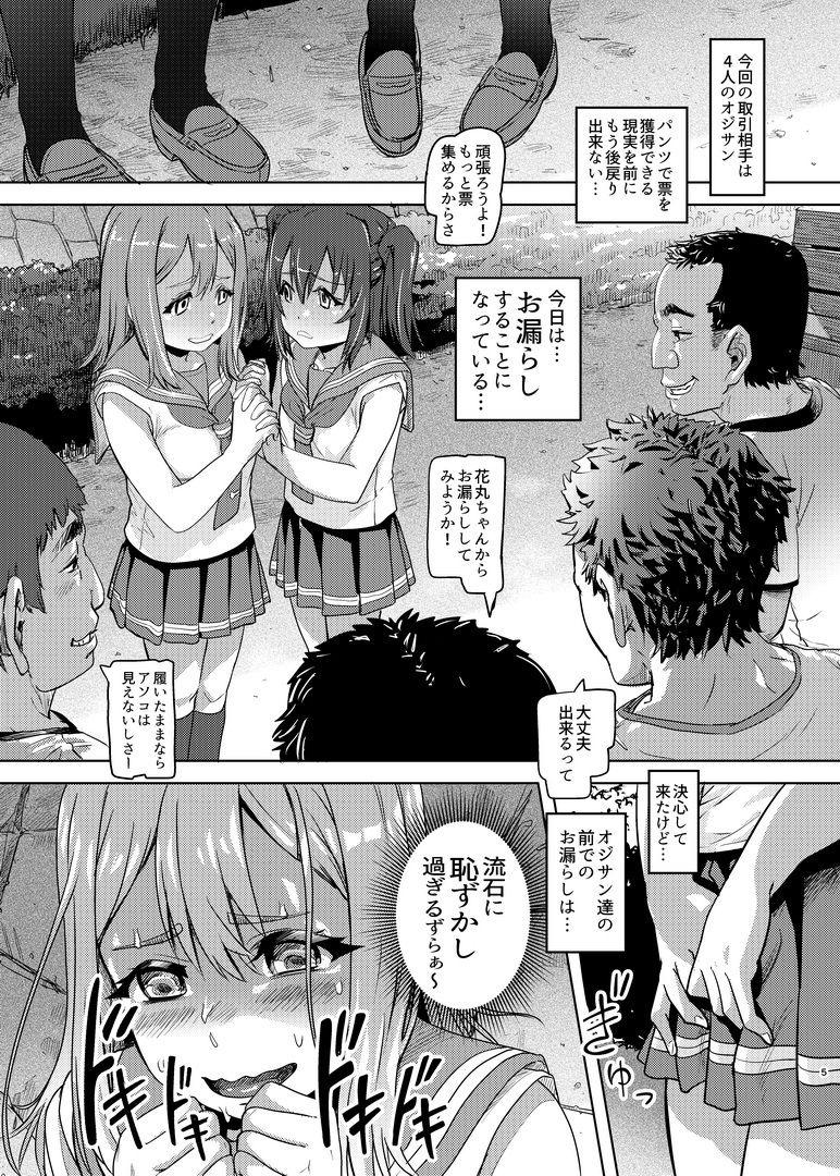 花丸ルビィの放課後 - サンプル画像 3
