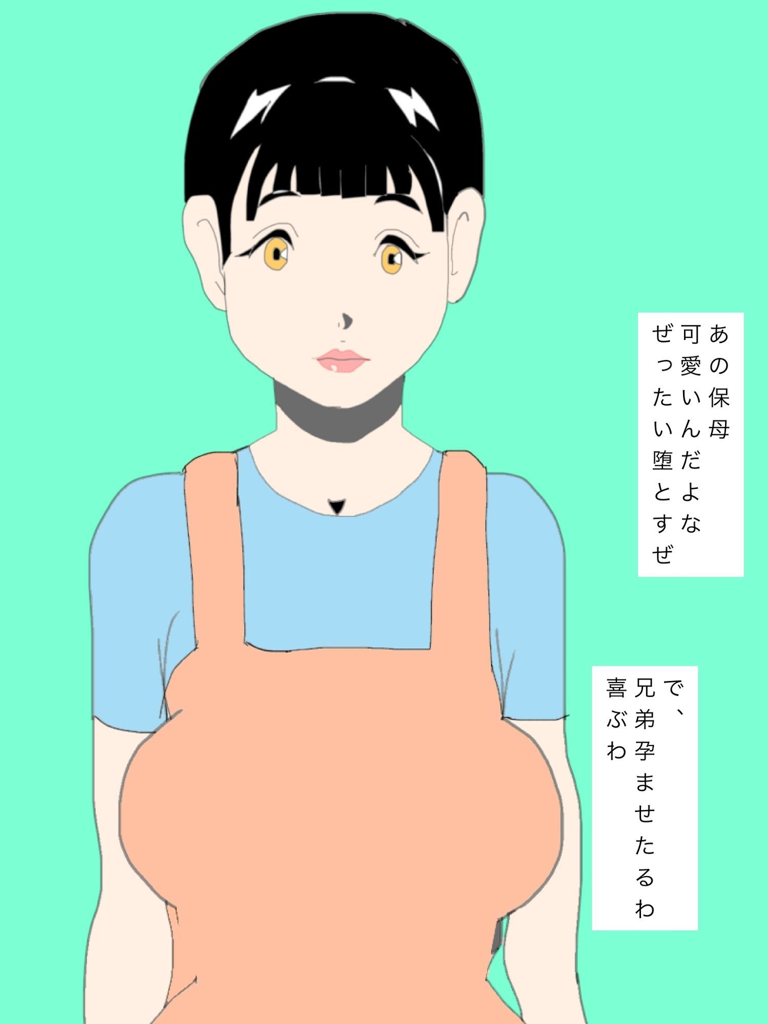いつかあの保母さん性奴●にするつもり - サンプル画像 1