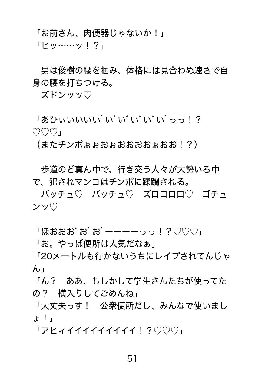ガチムチ社長のドスケベ地獄〜常識改変能力持ちのゲスモブ社員に逆恨みされて理不尽絶望アクメ〜 - サンプル画像 5