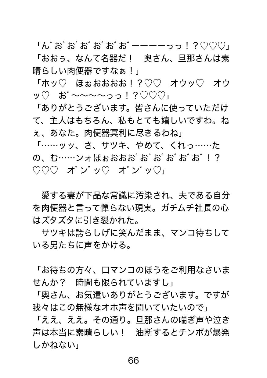 ガチムチ社長のドスケベ地獄〜常識改変能力持ちのゲスモブ社員に逆恨みされて理不尽絶望アクメ〜 - サンプル画像 6