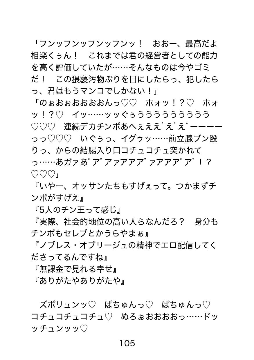 ガチムチ社長のドスケベ地獄〜常識改変能力持ちのゲスモブ社員に逆恨みされて理不尽絶望アクメ〜 - サンプル画像 8