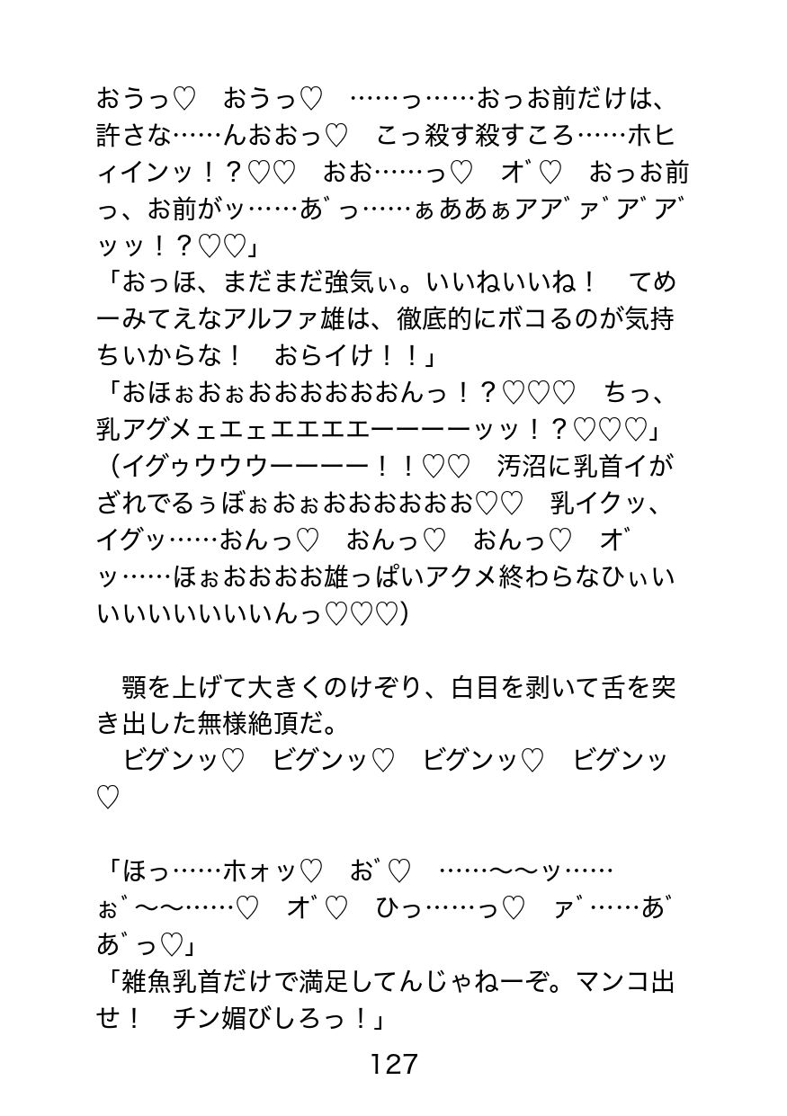 ガチムチ社長のドスケベ地獄〜常識改変能力持ちのゲスモブ社員に逆恨みされて理不尽絶望アクメ〜 - サンプル画像 9