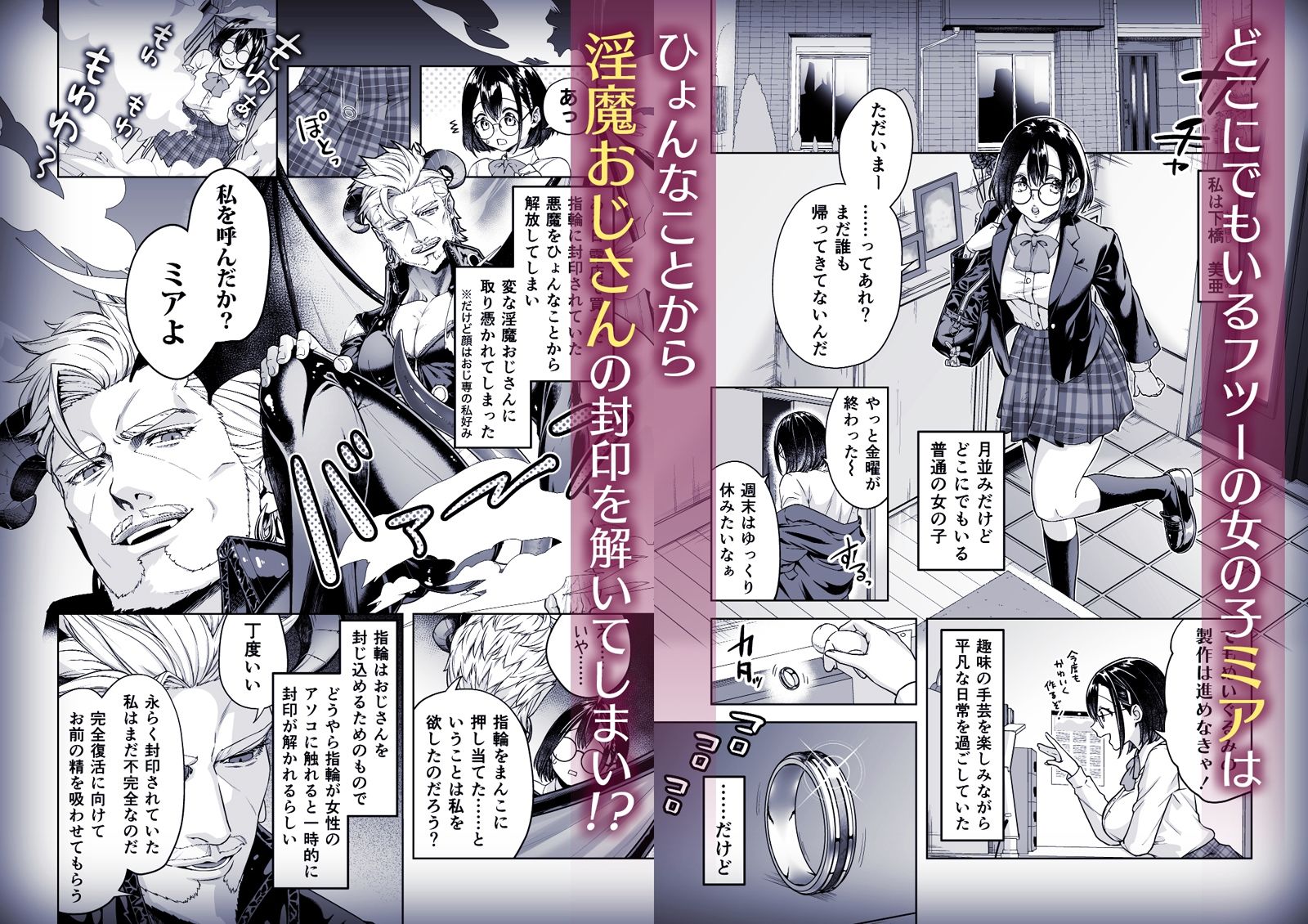 淫魔おじさんとJK - サンプル画像 1