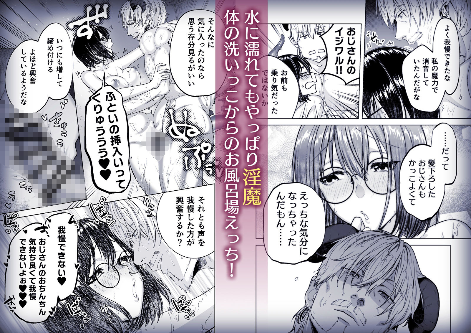 淫魔おじさんとJK - サンプル画像 4