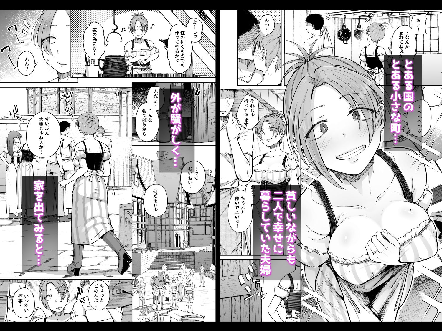 十物語 - サンプル画像 1