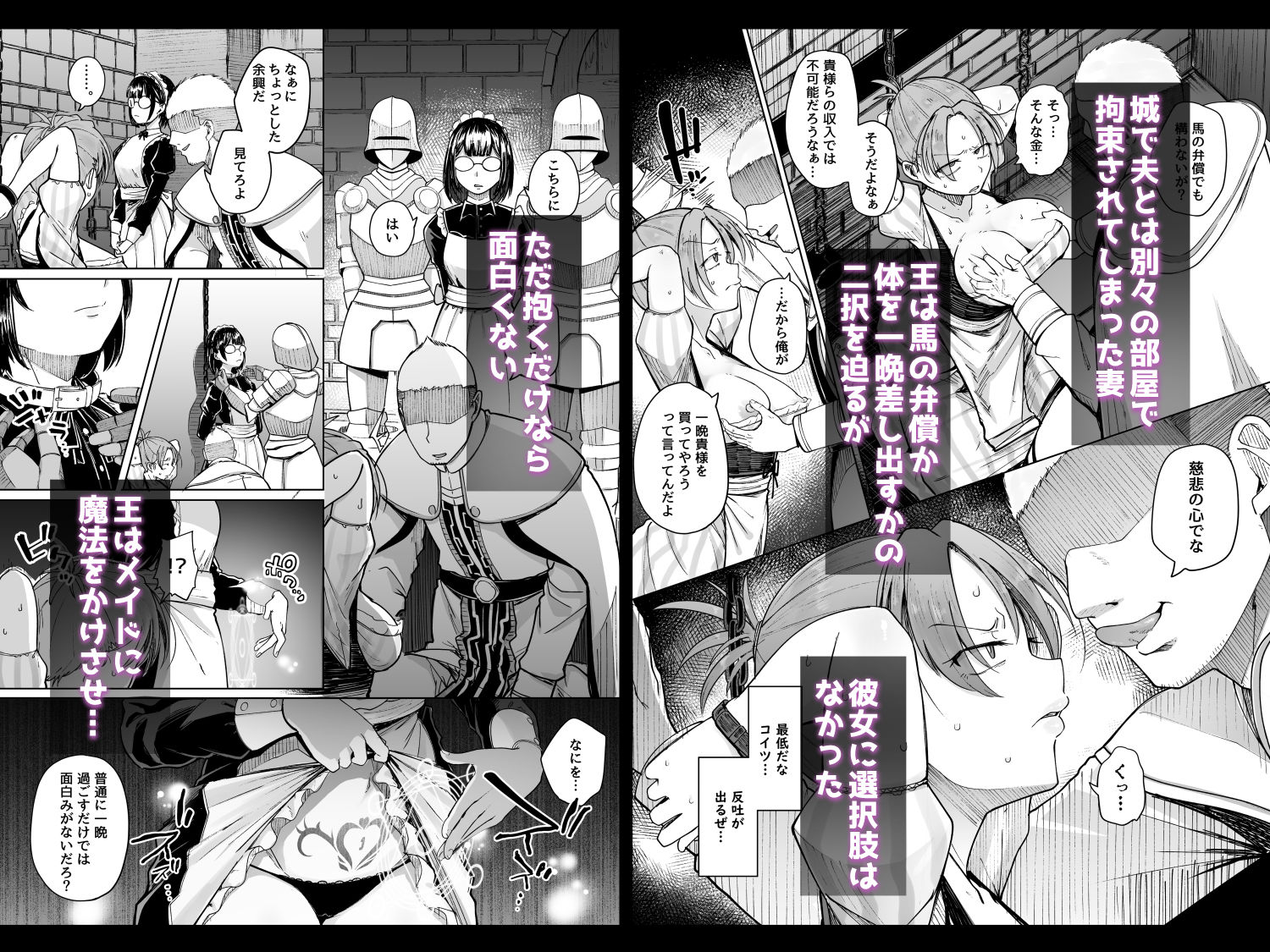 十物語 - サンプル画像 4