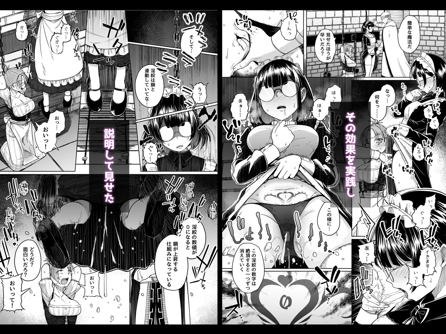 十物語 - サンプル画像 5