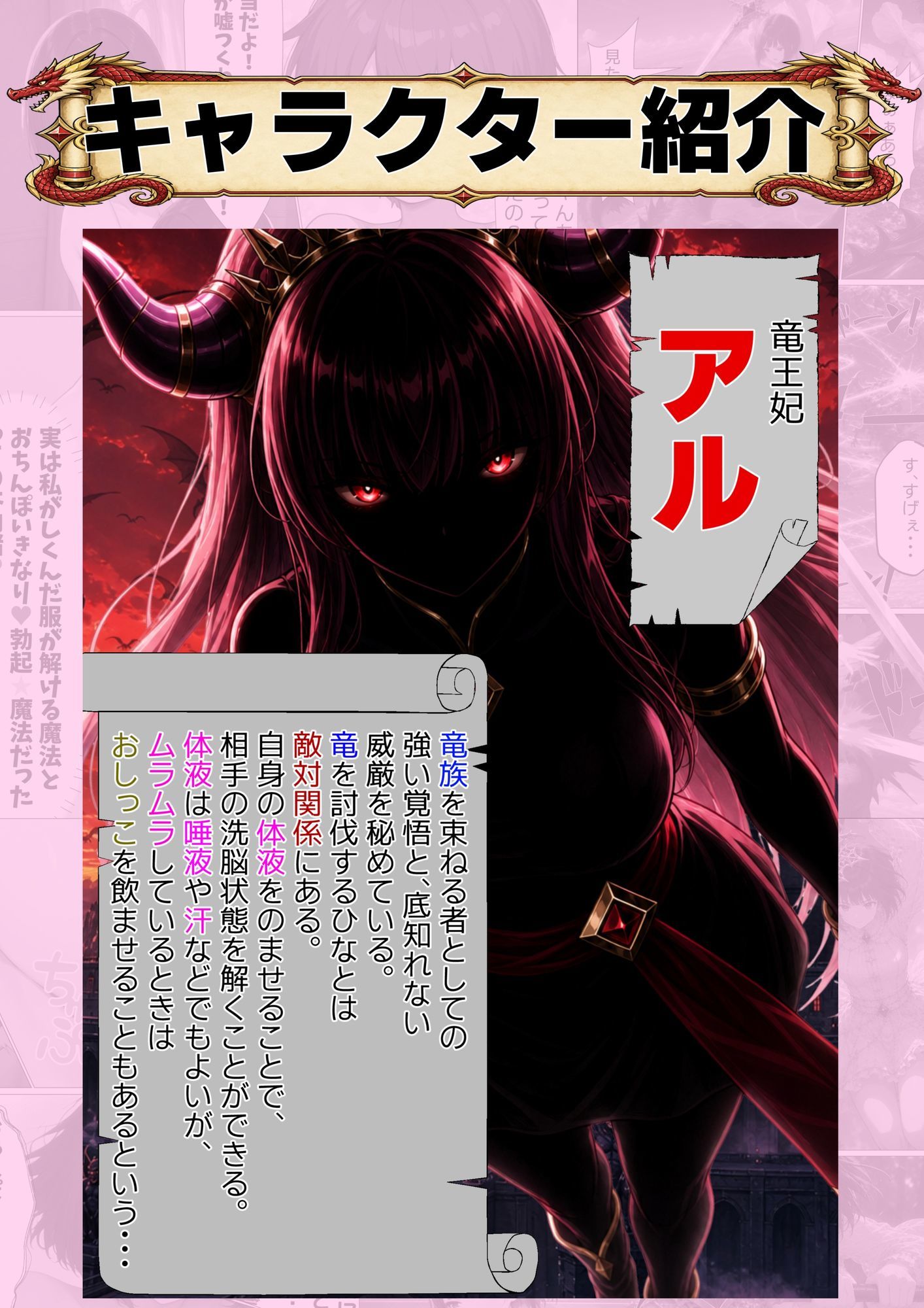 竜の世界で最強の少女〜おちんぽいきなり★勃起★魔法★をかけられた少年を救うため全身全霊の治癒魔法で癒しまくるッ〜 - サンプル画像 2