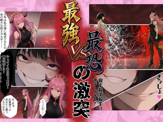 竜の世界で最強の少女〜おちんぽいきなり★勃起★魔法★をかけられた少年を救うため全身全霊の治癒魔法で癒しまくるッ〜 - サンプル画像 8