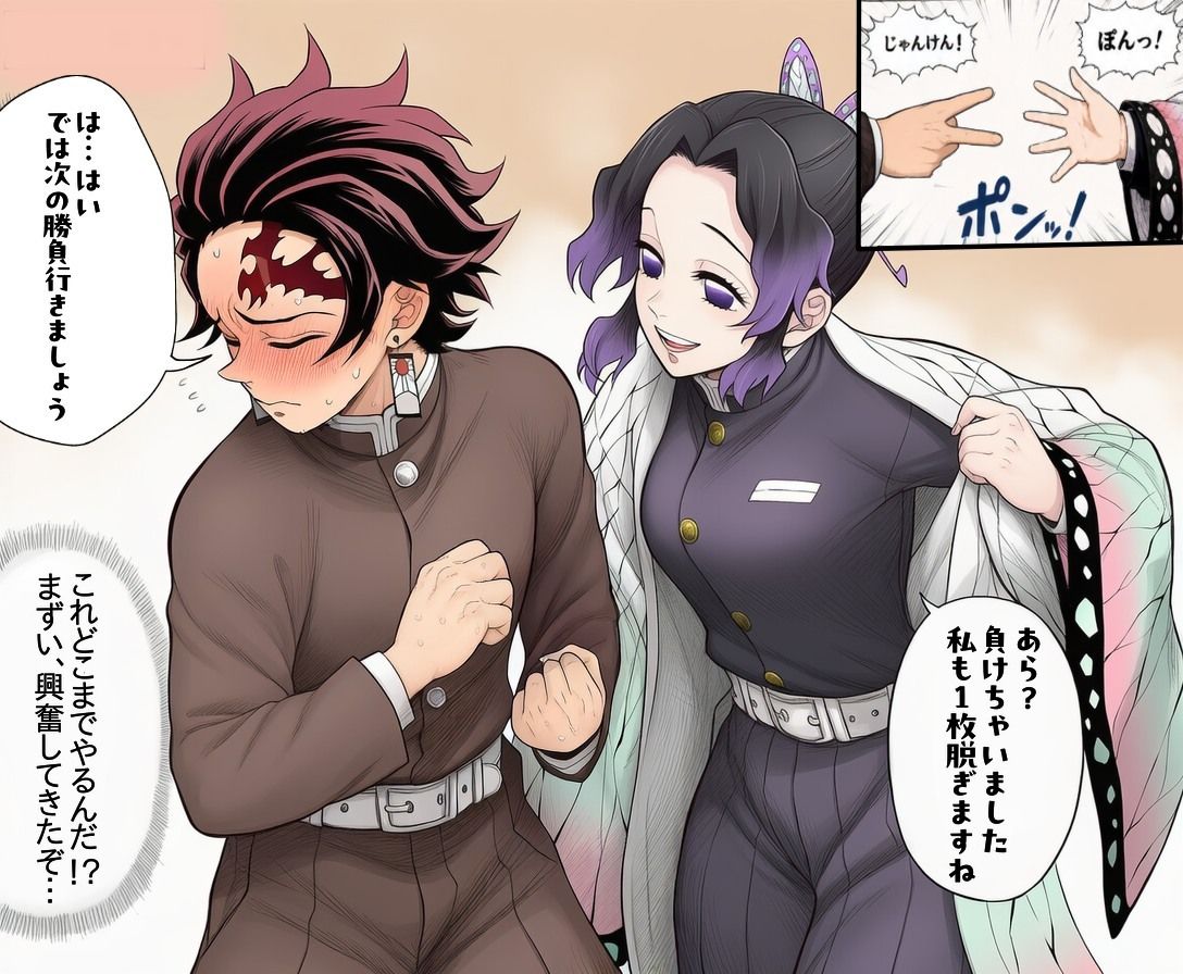 しのぶとの戯れ - サンプル画像 5