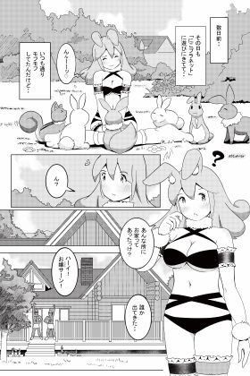 めたえっち - サンプル画像 6