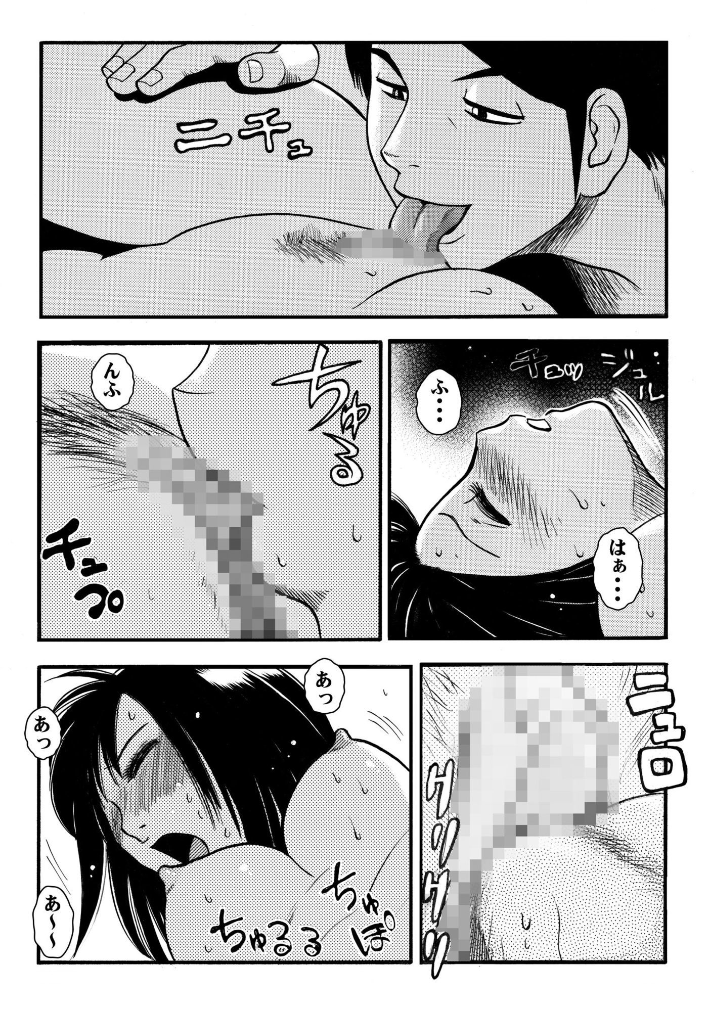 騙されて・・・ 3 - サンプル画像 1