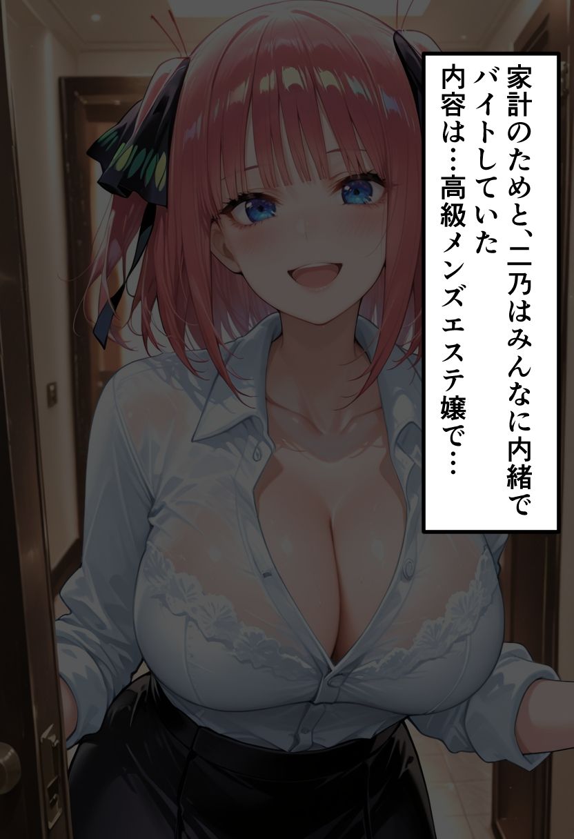 五◯分の花嫁 金欠ツンデレ二乃の秘密治療 「家族のため」と言いながらイキ狂う夜 - サンプル画像 2
