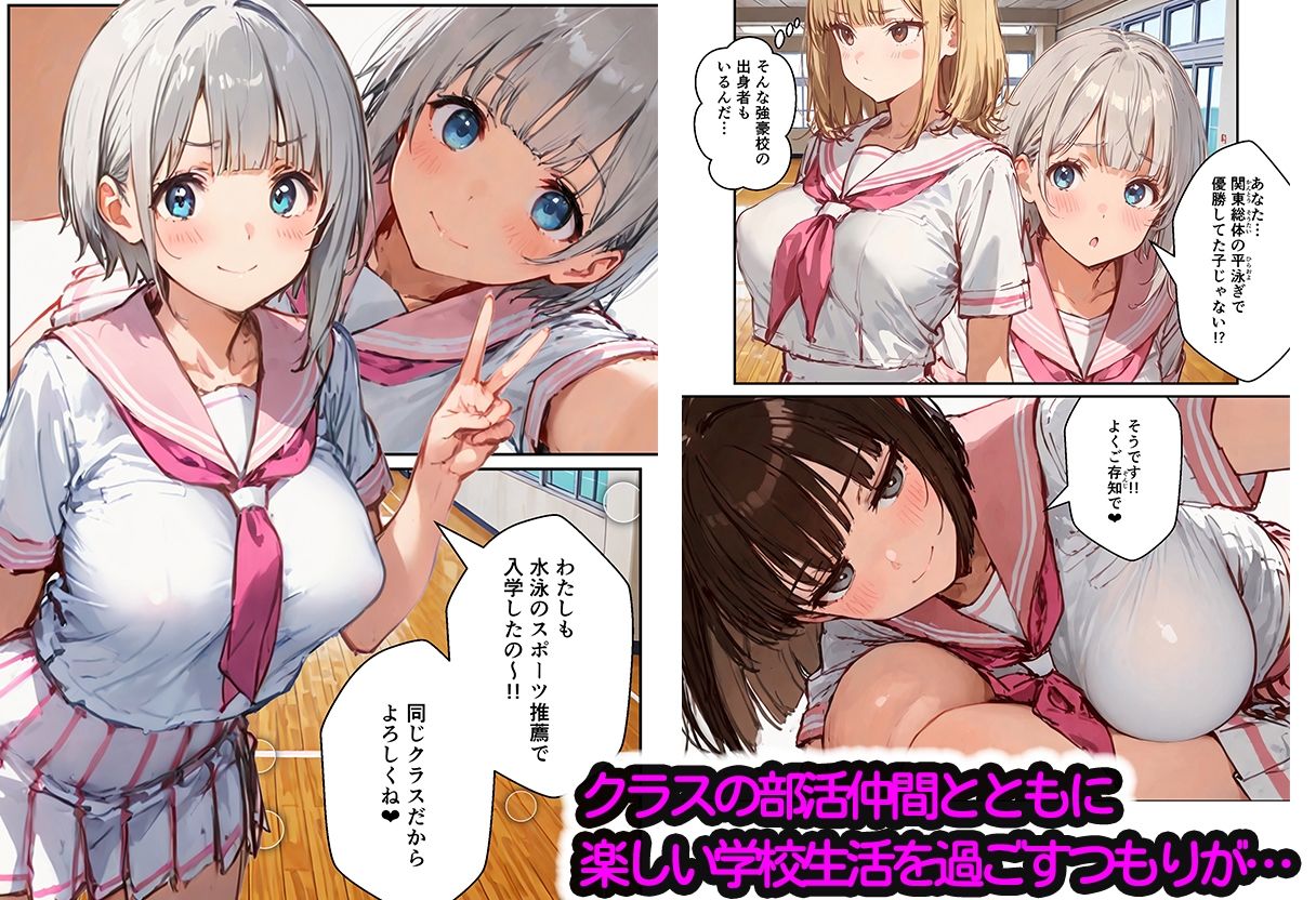 風俗養成校に入学した部活女子がハーレム性特訓 - サンプル画像 2