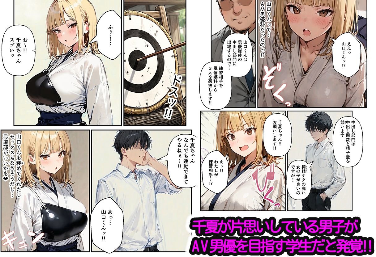 風俗養成校に入学した部活女子がハーレム性特訓 - サンプル画像 7