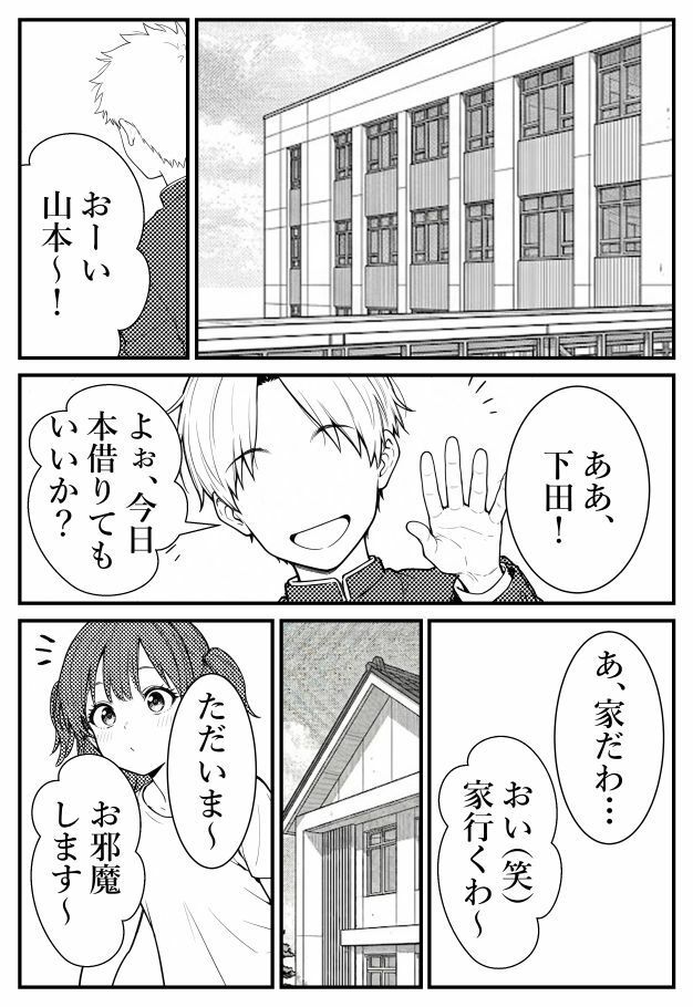 ボクの妹はサキュバスちゃん - サンプル画像 10