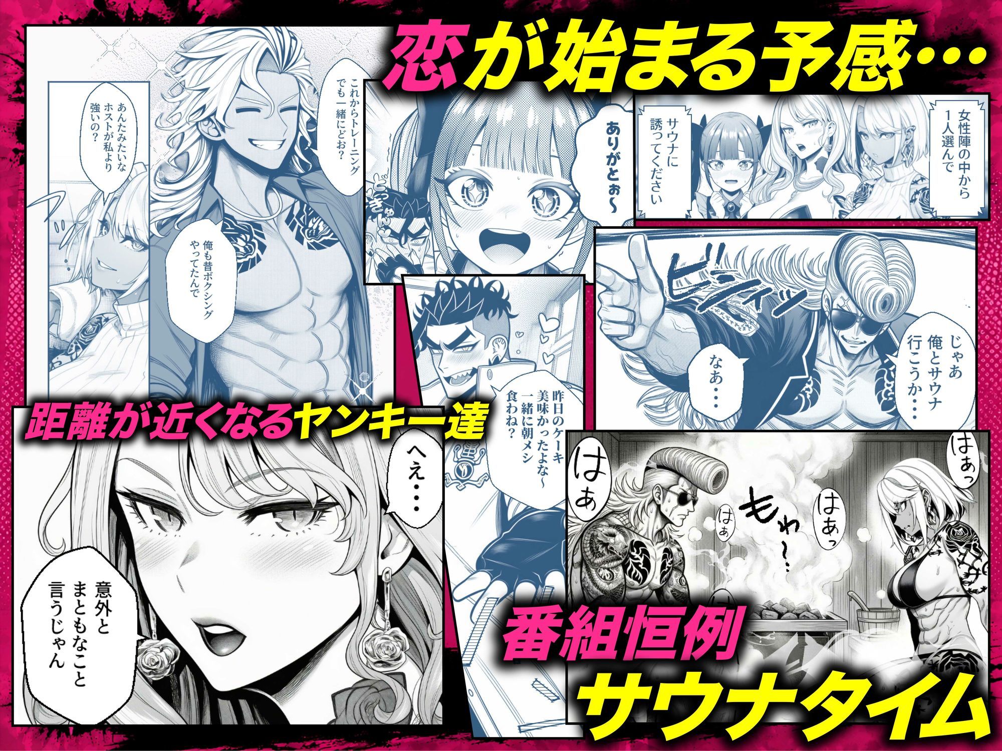ヤンキー恋愛リアリティショー「純愛極悪組」〜陰キャ弱男が催●洗●で全部ぶっ壊す！！〜 - サンプル画像 6