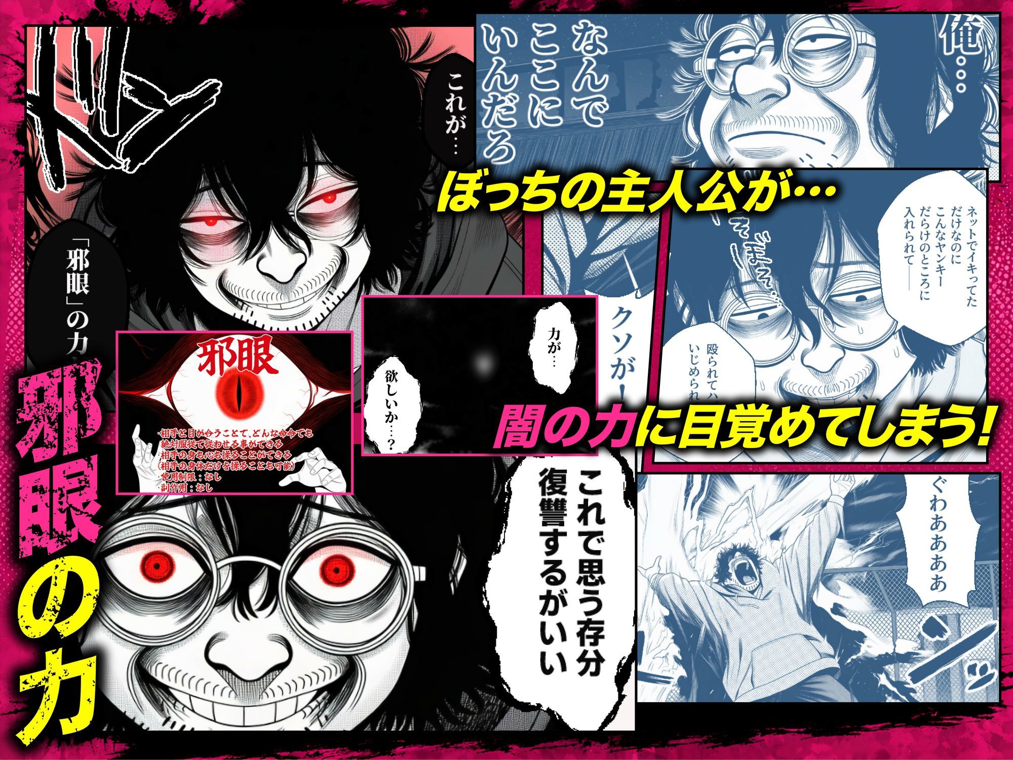 ヤンキー恋愛リアリティショー「純愛極悪組」〜陰キャ弱男が催●洗●で全部ぶっ壊す！！〜 - サンプル画像 7