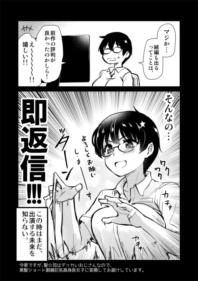 再び！自分の漫画が実写AV化！？ 撮影現場を見学してたら、まさかの出演までしてきました。 - サンプル画像 4