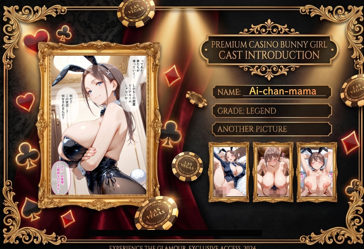 カジノで大勝利！VIP専用 バニーガールを朝までハメまくる話  月〇日のたわわ編 - サンプル画像 4