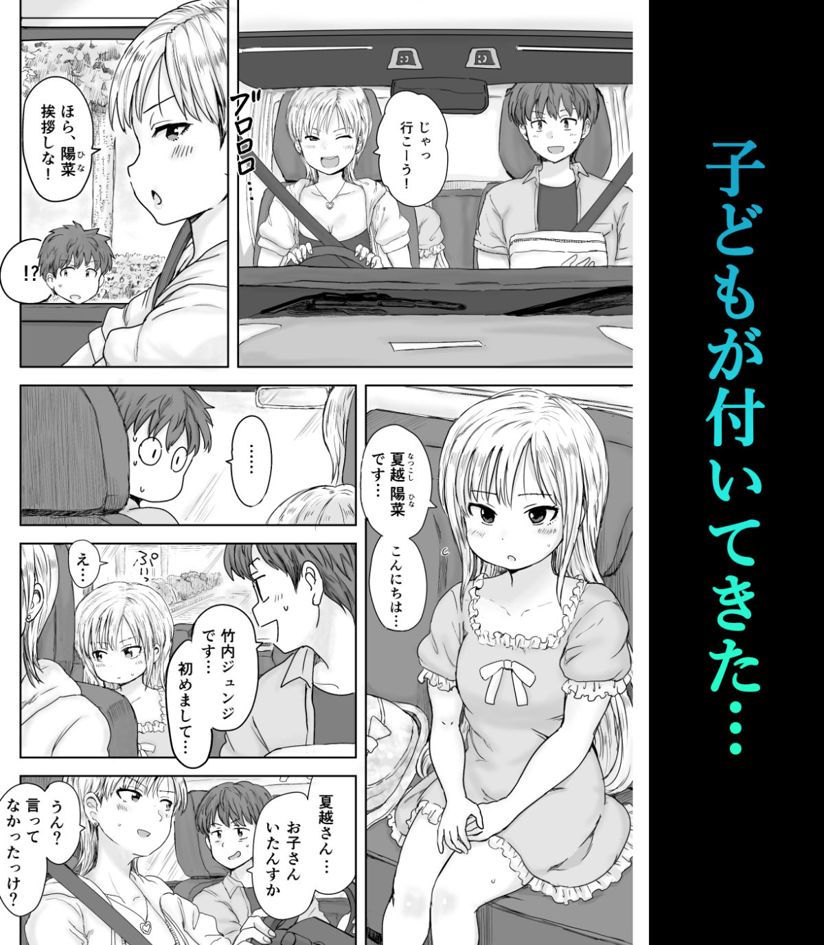 バイト先の金髪シンママとひと夏の生ハメ - サンプル画像 4