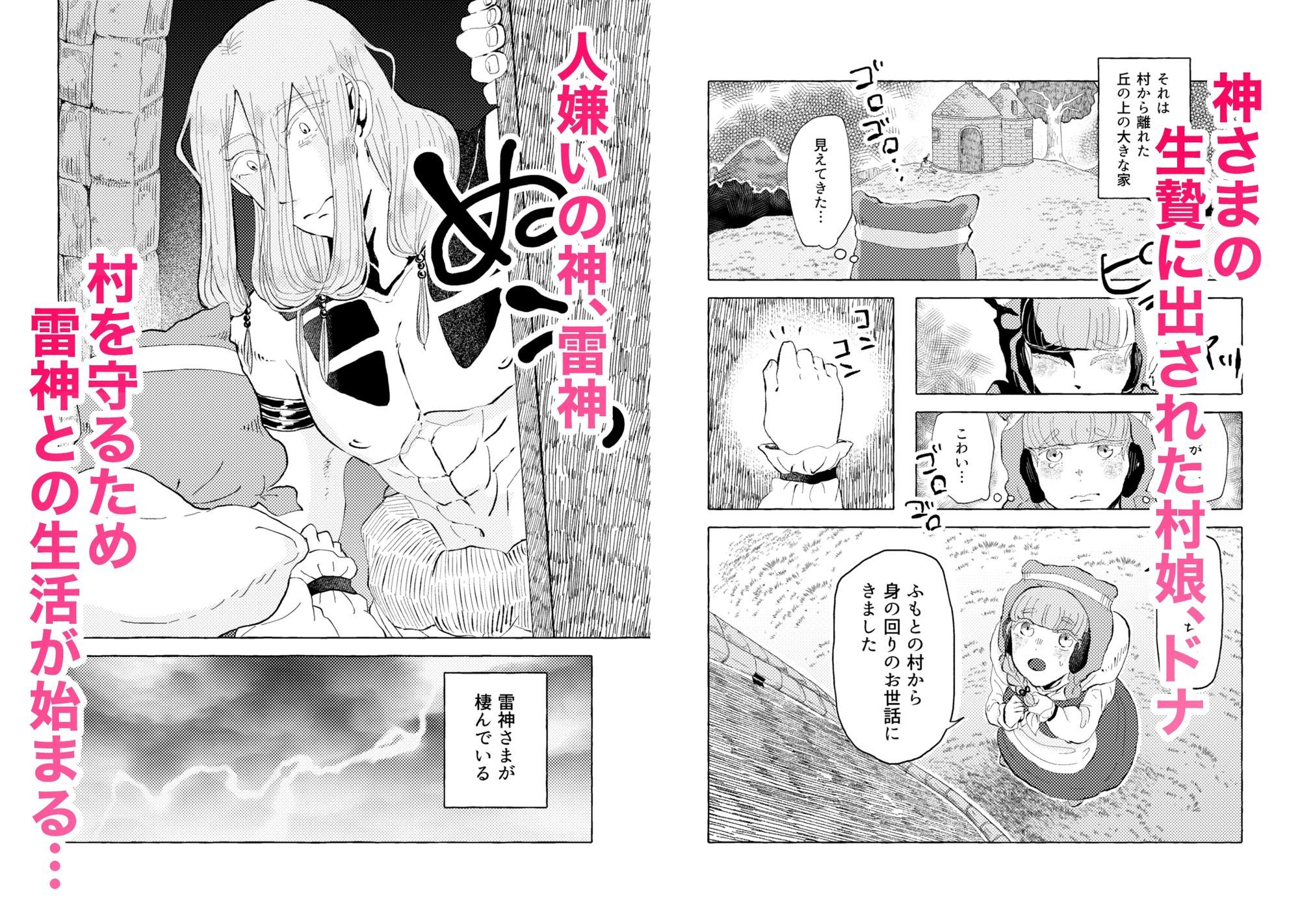 曇天のひだまり - サンプル画像 1