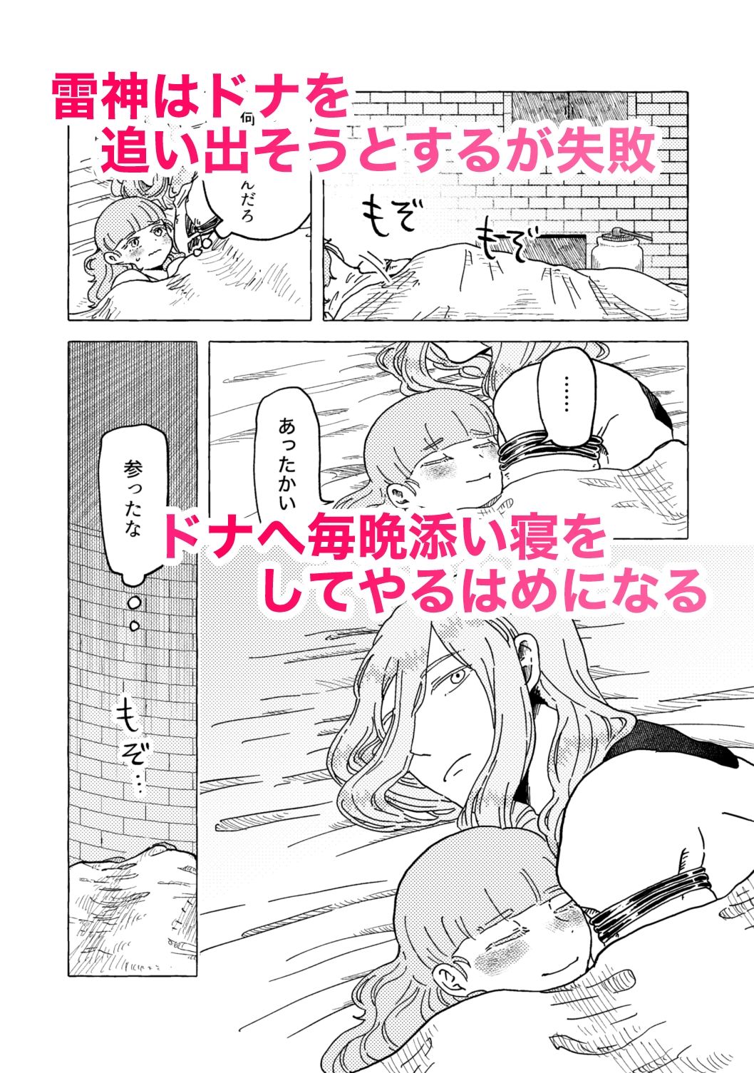 曇天のひだまり - サンプル画像 2