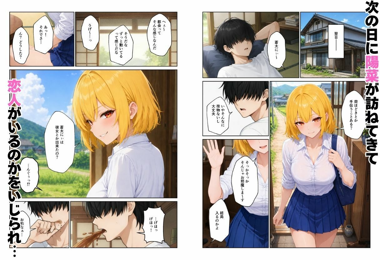 幼馴染とハーレム生活田舎でギャルといちゃらぶえっち - サンプル画像 3