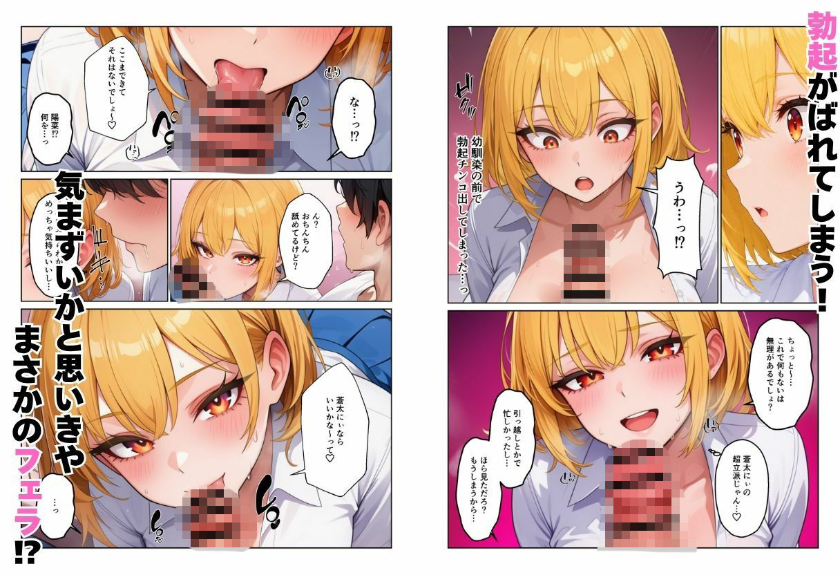 幼馴染とハーレム生活田舎でギャルといちゃらぶえっち - サンプル画像 5
