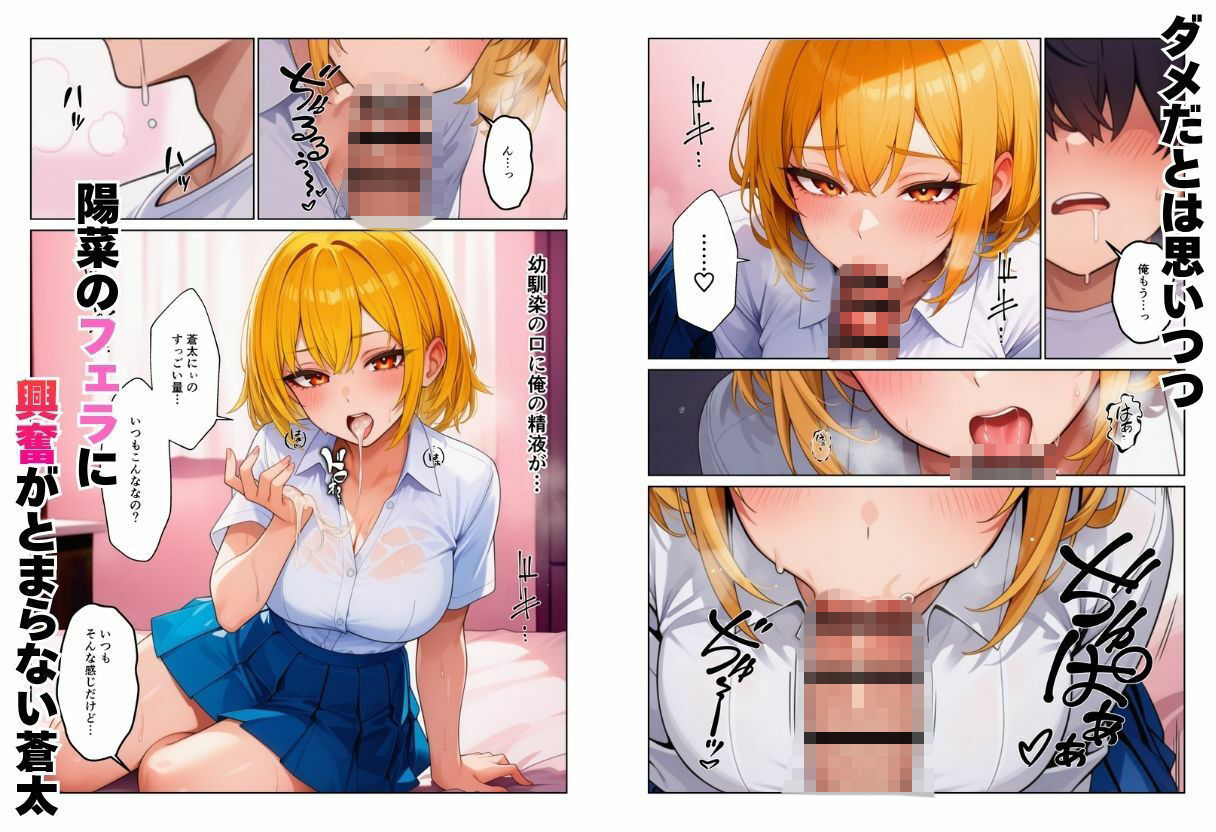 幼馴染とハーレム生活田舎でギャルといちゃらぶえっち - サンプル画像 6