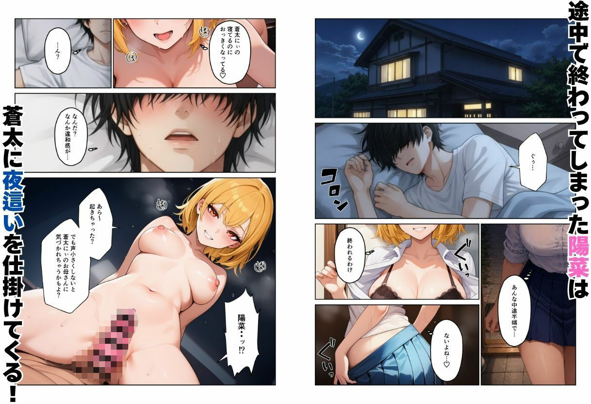 幼馴染とハーレム生活田舎でギャルといちゃらぶえっち - サンプル画像 8