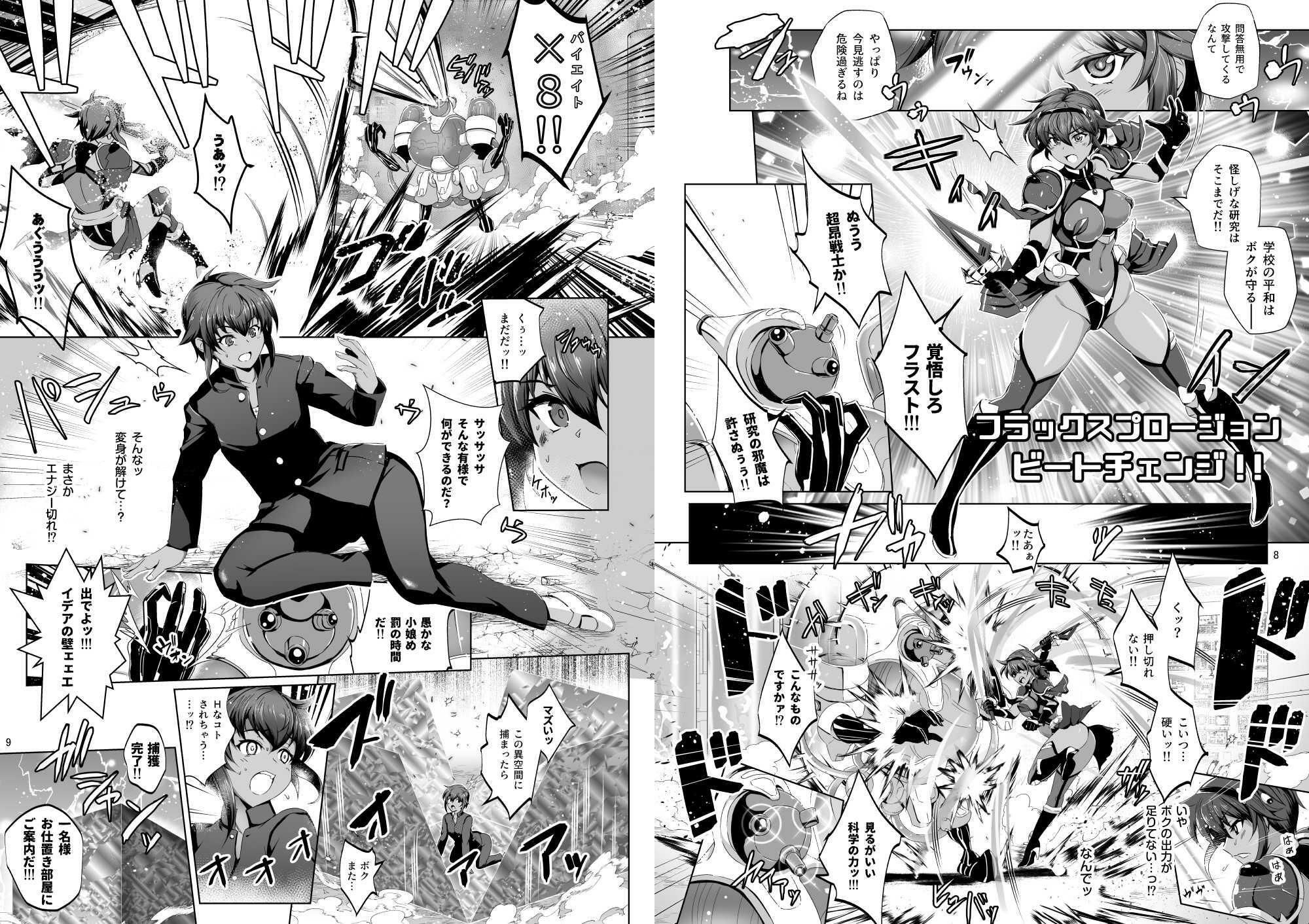 超昂戦士は逆らえない！！ - サンプル画像 3