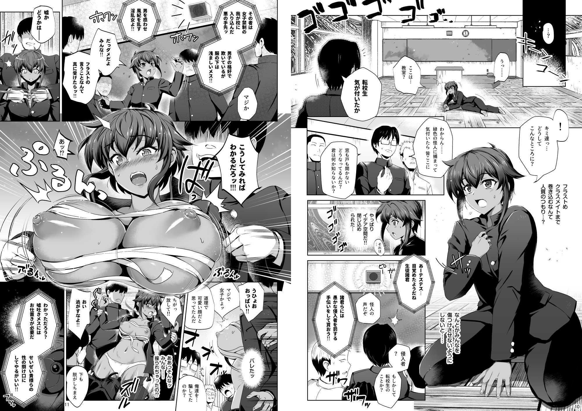 超昂戦士は逆らえない！！ - サンプル画像 4