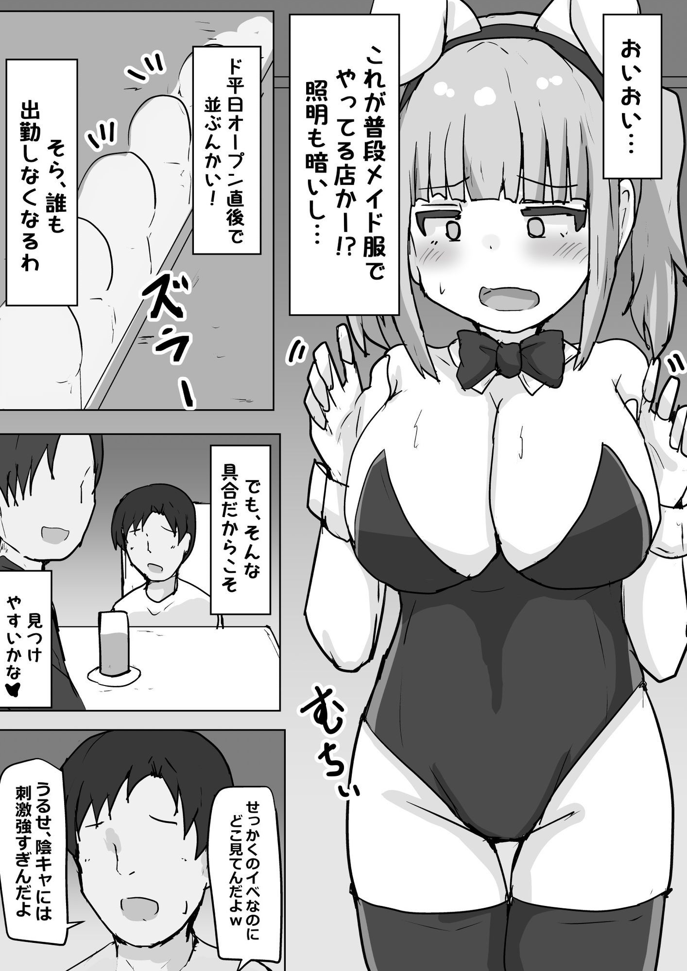 ドーテー食べちゃう - サンプル画像 8