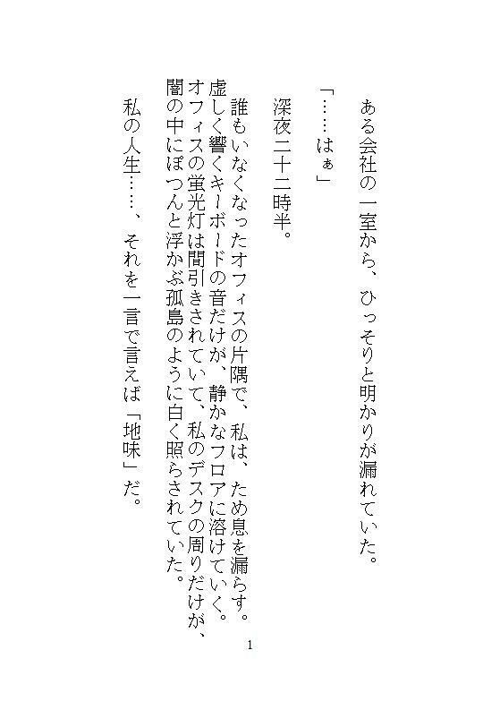 ハイスペック社長のドSな愛玩管理。地味な人妻OLの私が、デスクの上でクリトリスを剥かれて、キツイ連続アクメに震える - サンプル画像 8