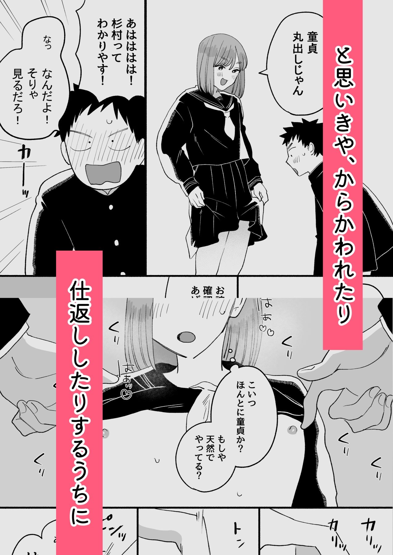 転校先の隣の席が男の娘だった - サンプル画像 3