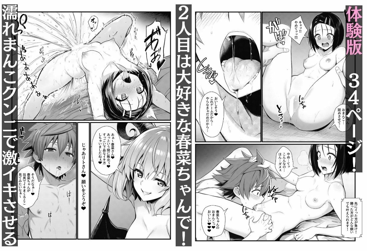 モモのハーレム計画「イカせゲーム」リトVSとらぶる娘のアヘ顔孕ませ快楽堕ちバトル - サンプル画像 4
