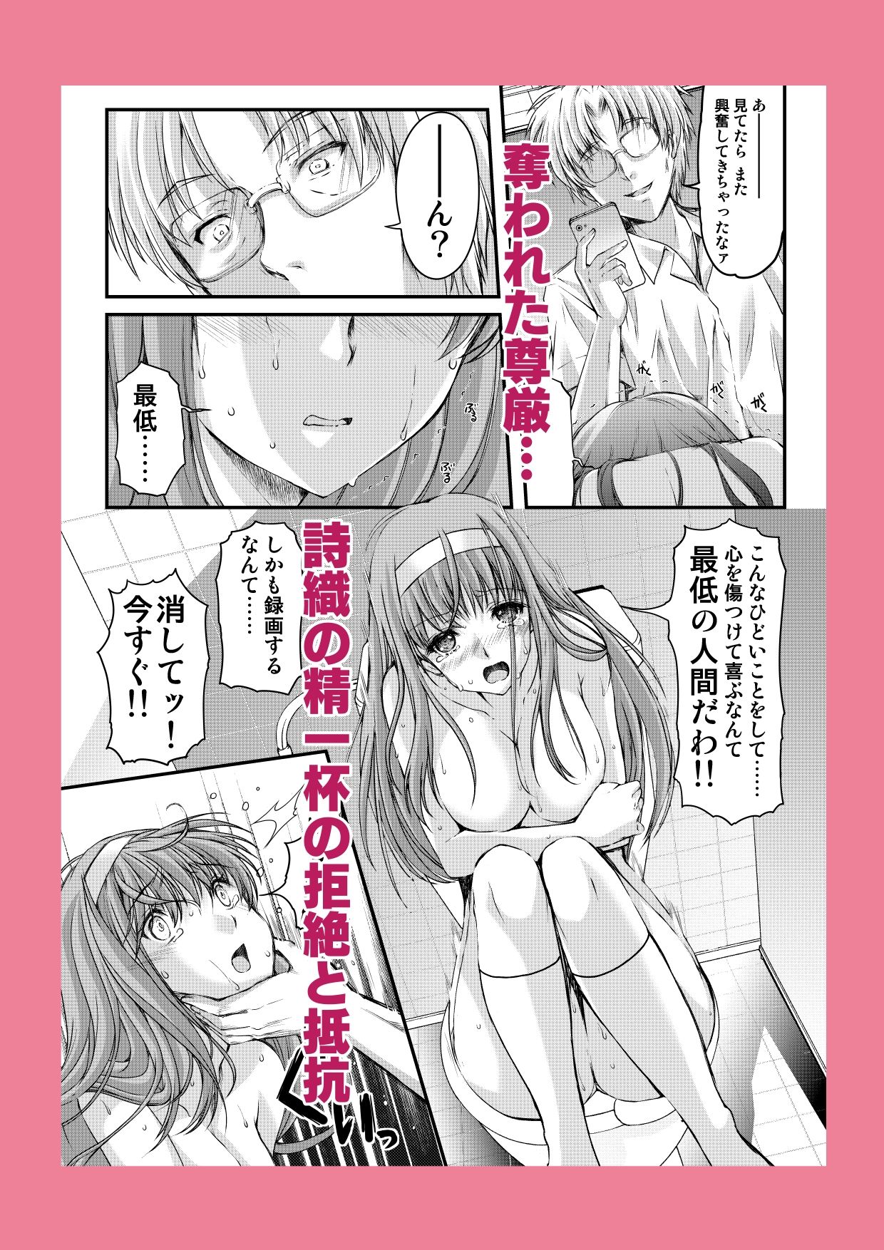 詩織第4章「二人目の主人 中巻」【新装版】 - サンプル画像 2