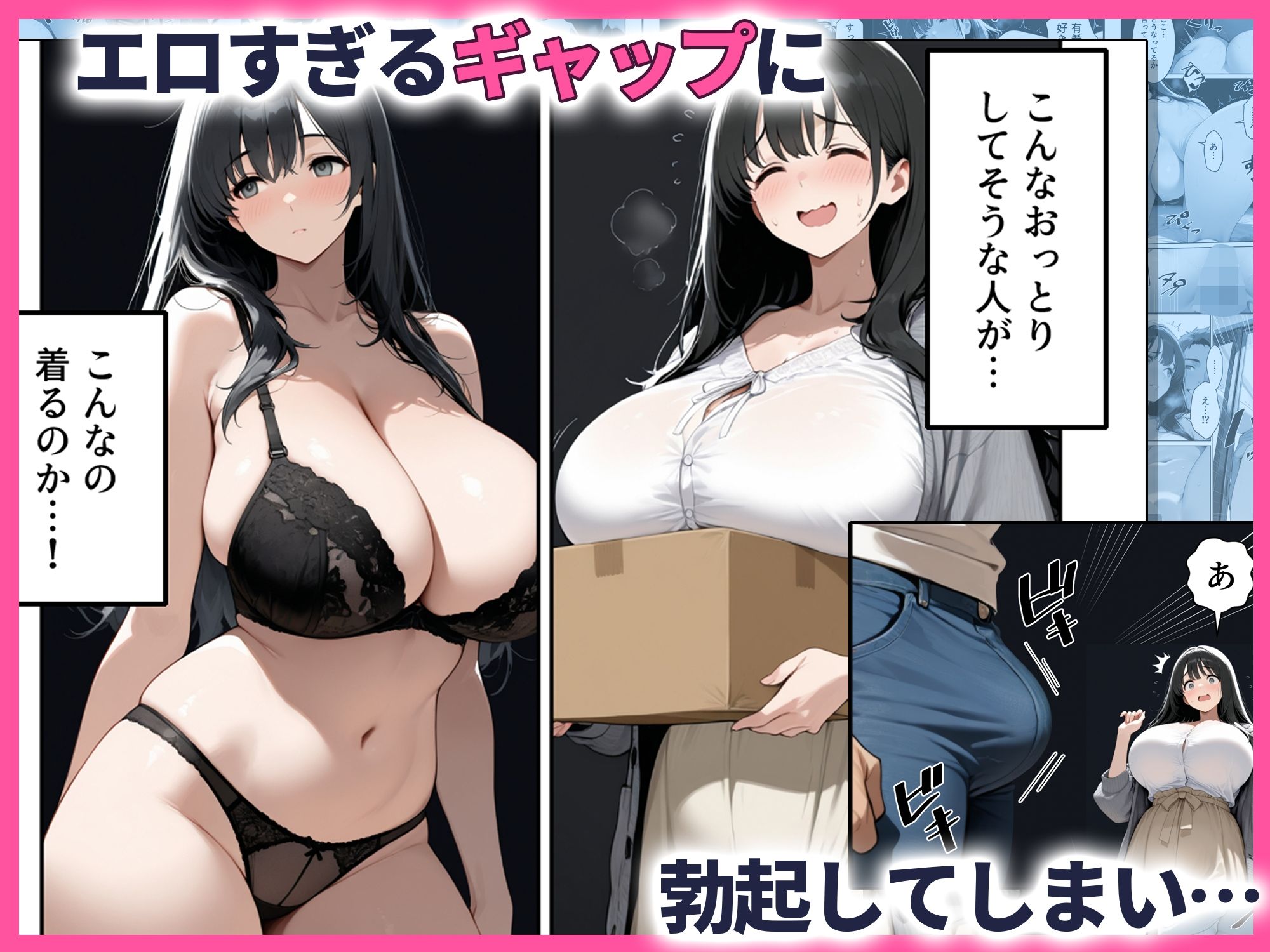 隣に住む欲求不満なむちむち人妻と物々交換してたら、発情エッチすることになった話 - サンプル画像 4