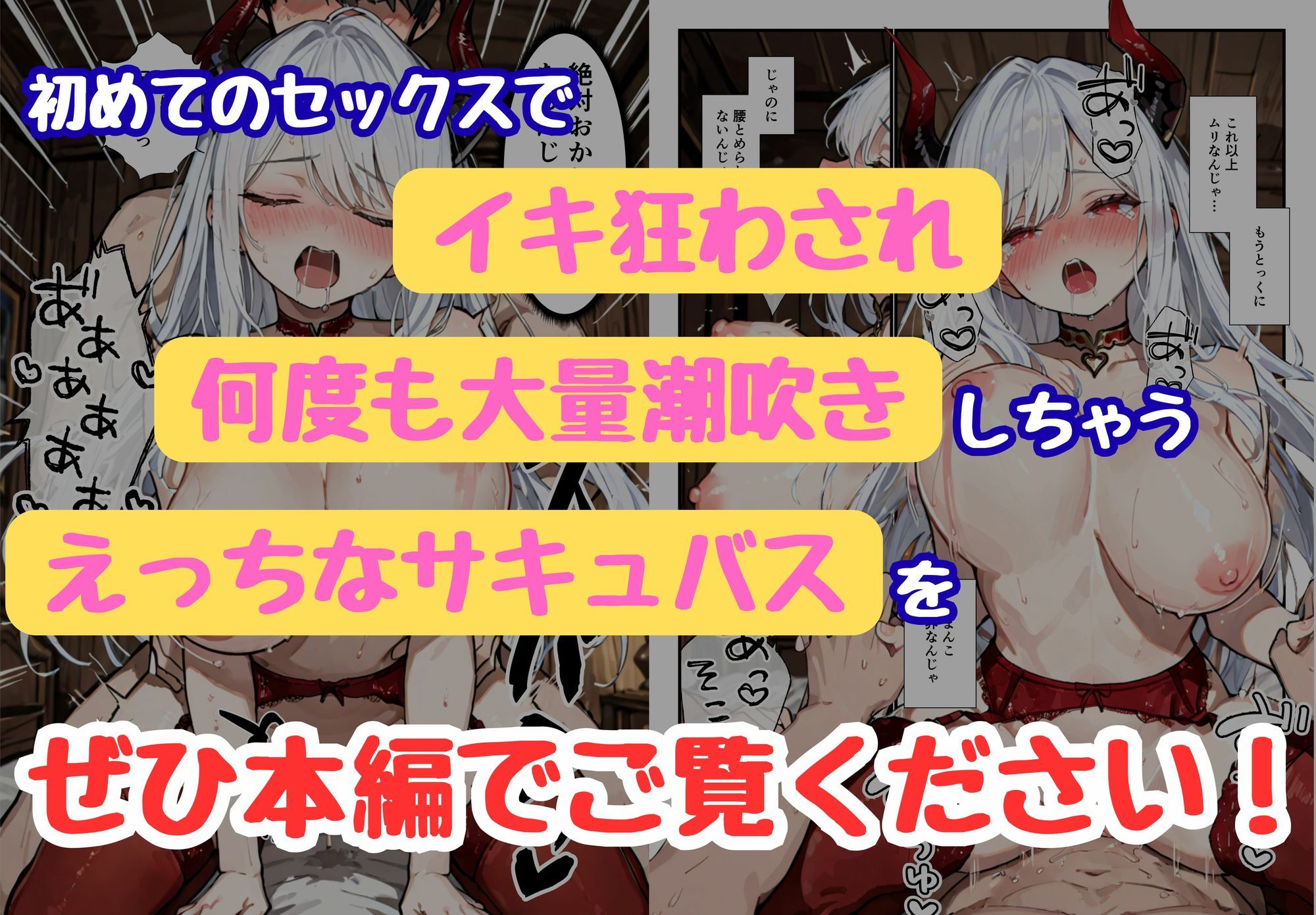 異世界の処女サキュバスとわからせ潮吹きセックス - サンプル画像 9