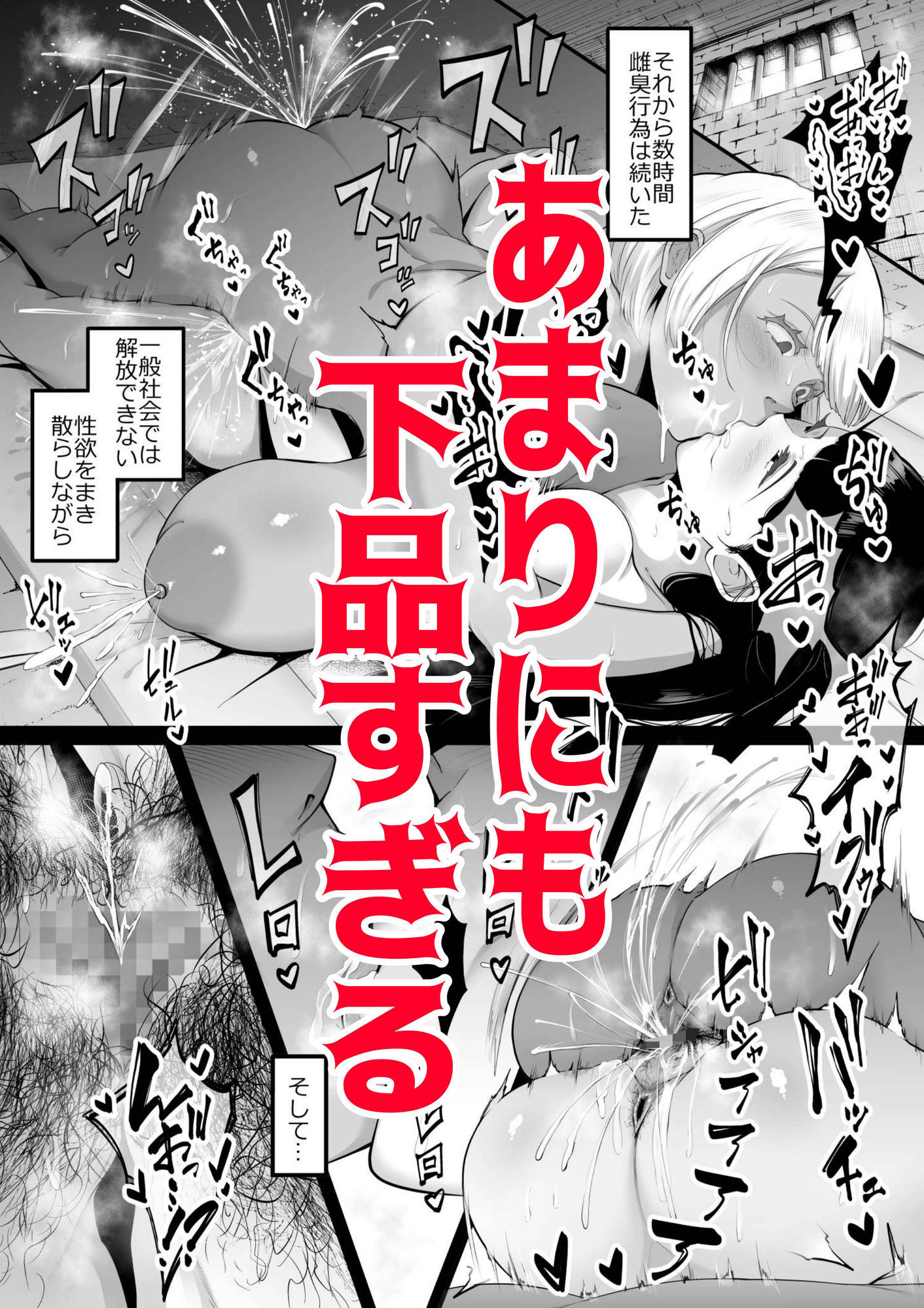 ガチレズファイト〜これが雌の本気〜 - サンプル画像 7