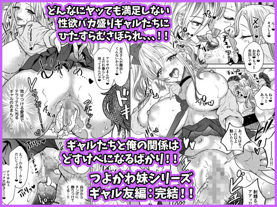 つよかわ妹×強●らぶ交尾6 - サンプル画像 3