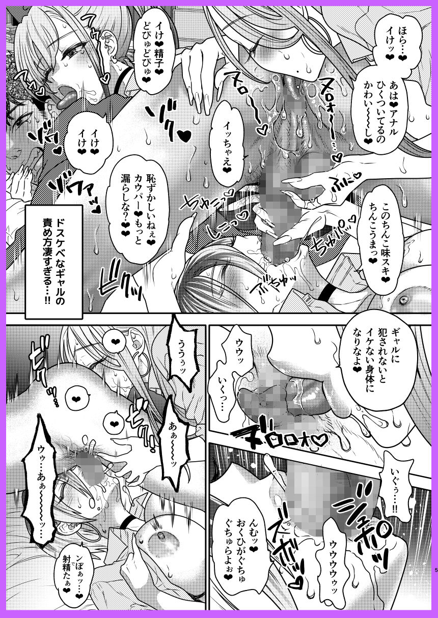 つよかわ妹×強●らぶ交尾6 - サンプル画像 5