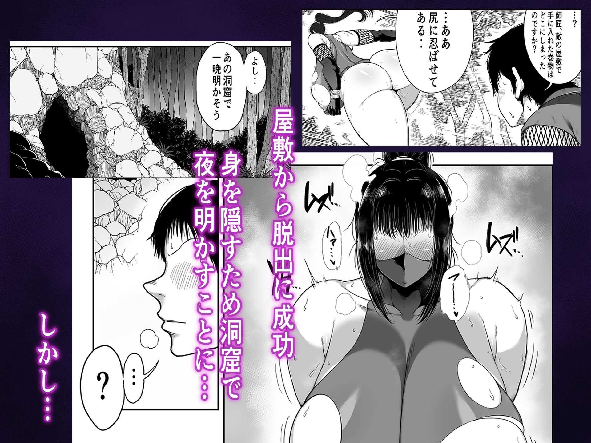 どスケベくノ一桃香さん  チビ弟子のデカチンが気持ち良すぎてデカ尻揺らしまくり - サンプル画像 2